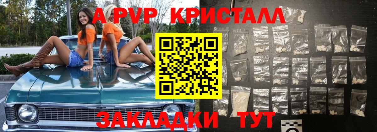 ГАШИШ  A-PVP СК   Cocaine  Вход с VPN  Меф   Семёнов  Конопля 
