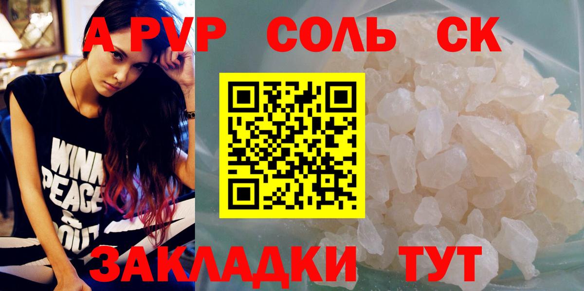 APVP мука Семёнов