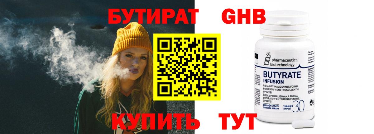 БУТИРАТ оксана  Бутират  Семёнов  Вход с VPN 