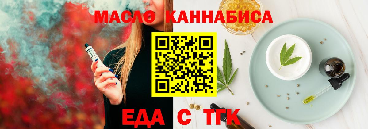 Печенье с ТГК марихуана Семёнов