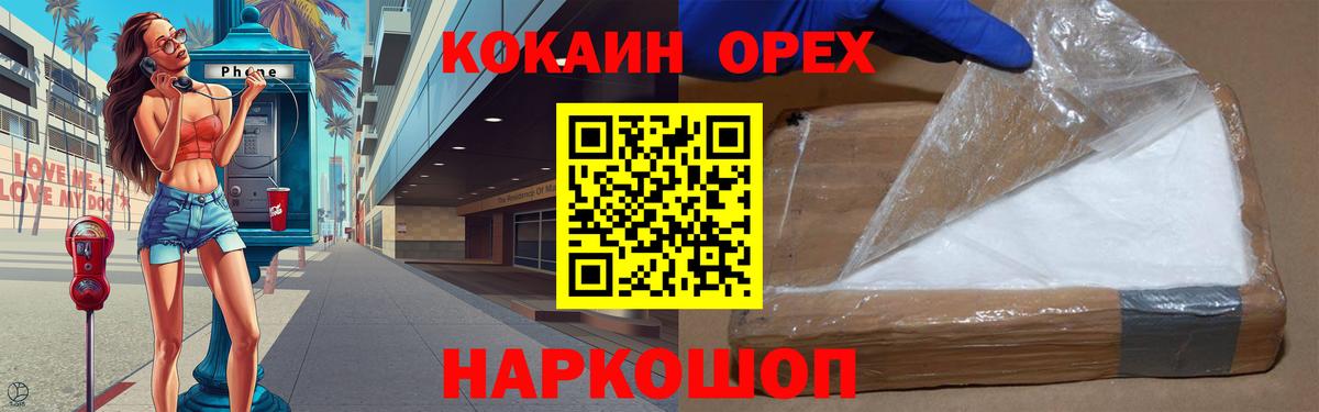 КОКАИН 97%  Вход с VPN  Семёнов  КОКАИН FishScale 