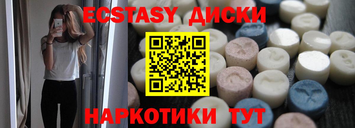 Экстази  Экстази 300 mg  Семёнов  Вход с VPN  Экстази XTC 