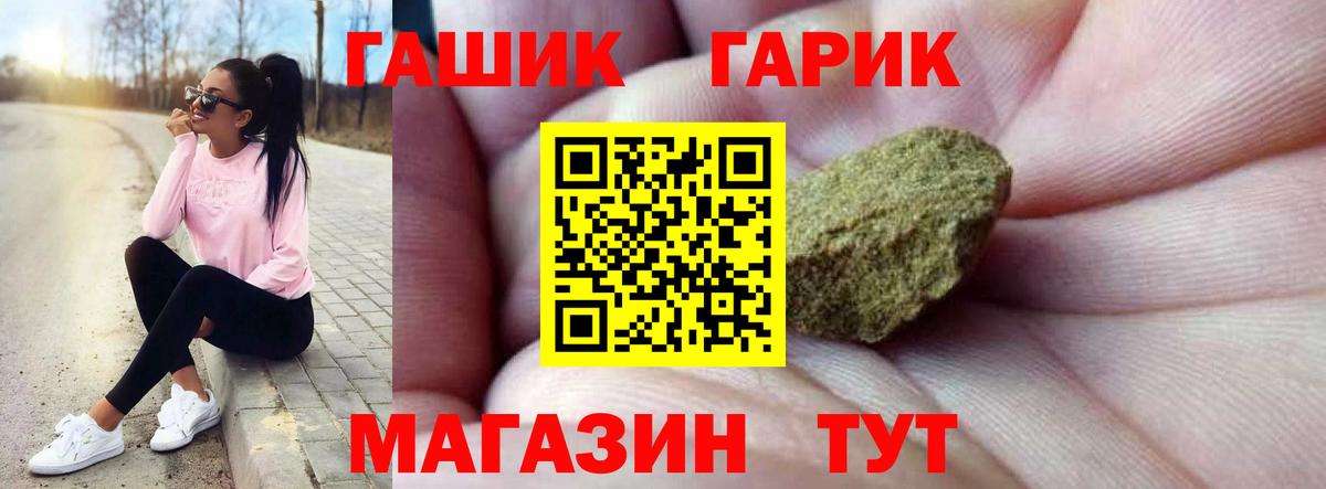 как найти наркотики  Вход с VPN  ГАШ  Семёнов  ГАШ ice o lator 