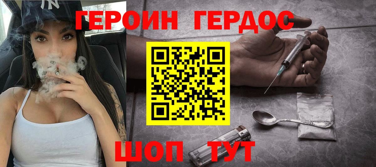 Семёнов  ГЕРОИН VHQ  Героин  Вход с VPN 