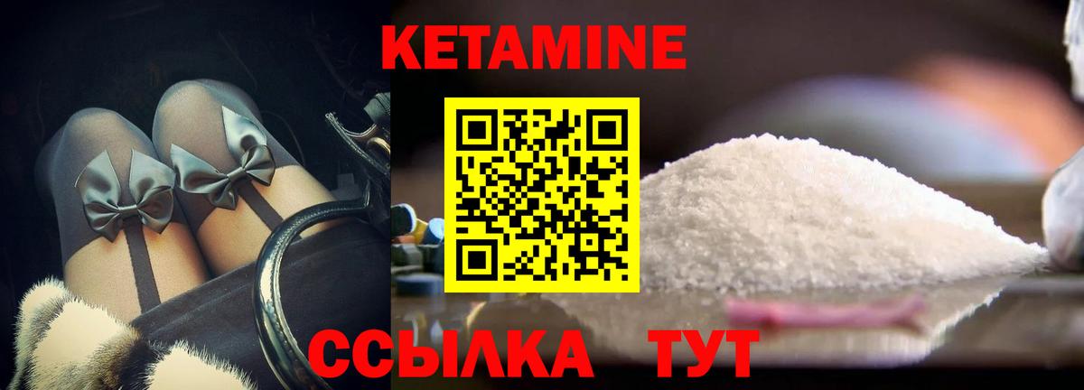 КЕТАМИН ketamine  КЕТАМИН VHQ  Семёнов  Вход с VPN 