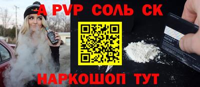 скорость mdpv Ливны