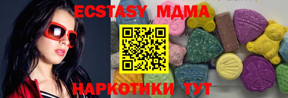 МДМА crystal Семёнов