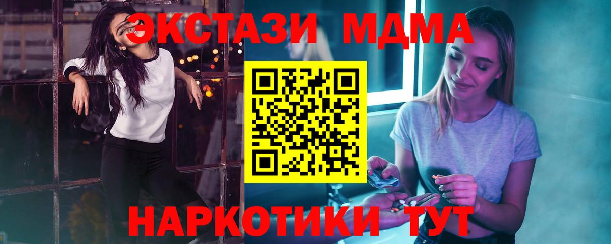 Семёнов  MDMA молли  Вход с VPN  MDMA  МДМА Molly 