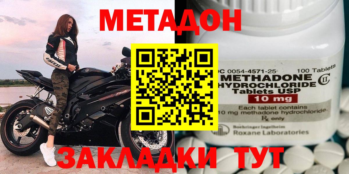 Семёнов  Метадон кристалл  Вход с VPN  Метадон кристалл 