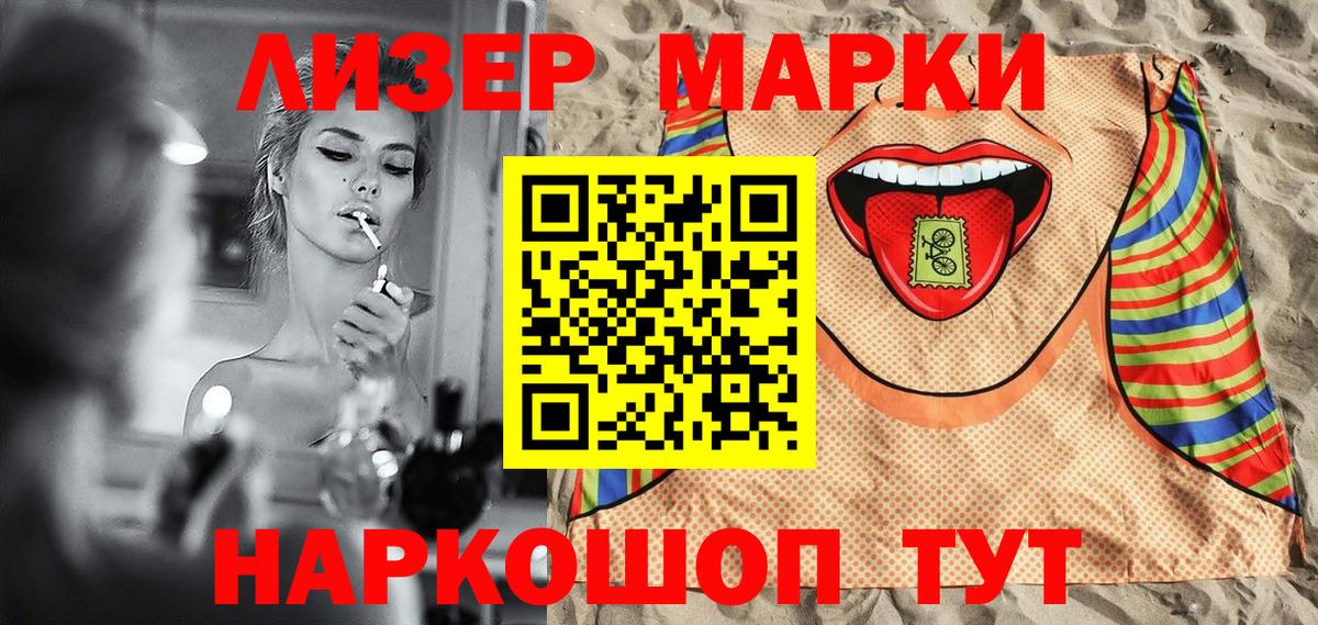Семёнов  Марки 25I-NBOMe 1,8мг  Вход с VPN 