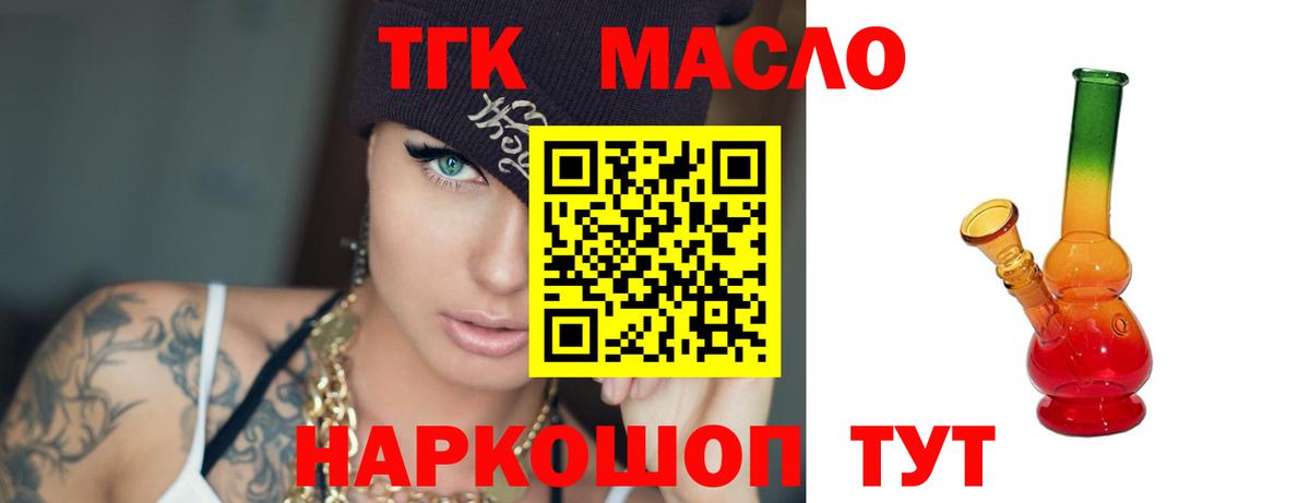 закладки  Дистиллят ТГК Wax  Вход с VPN  Семёнов 